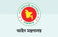 বিচারকদের বড় বদলি ও পদোন্নতি