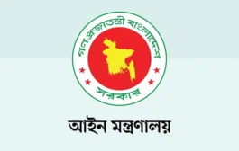 বিচারকদের বড় বদলি ও পদোন্নতি